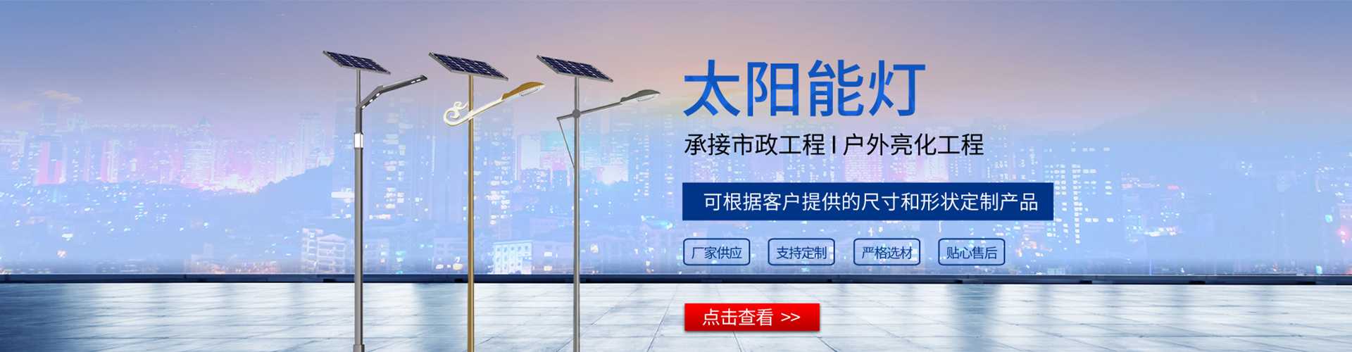 诸城市太阳能路灯哪家好
